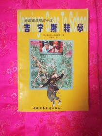 【福岸】闽台青少年音乐足球为媒互融互通 携手共创共进